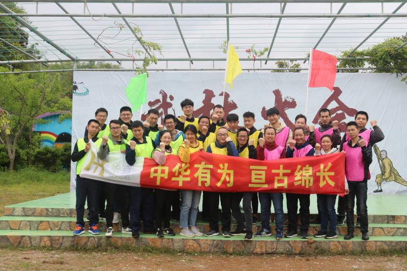 华亘阀门2020年度团建圆满结束